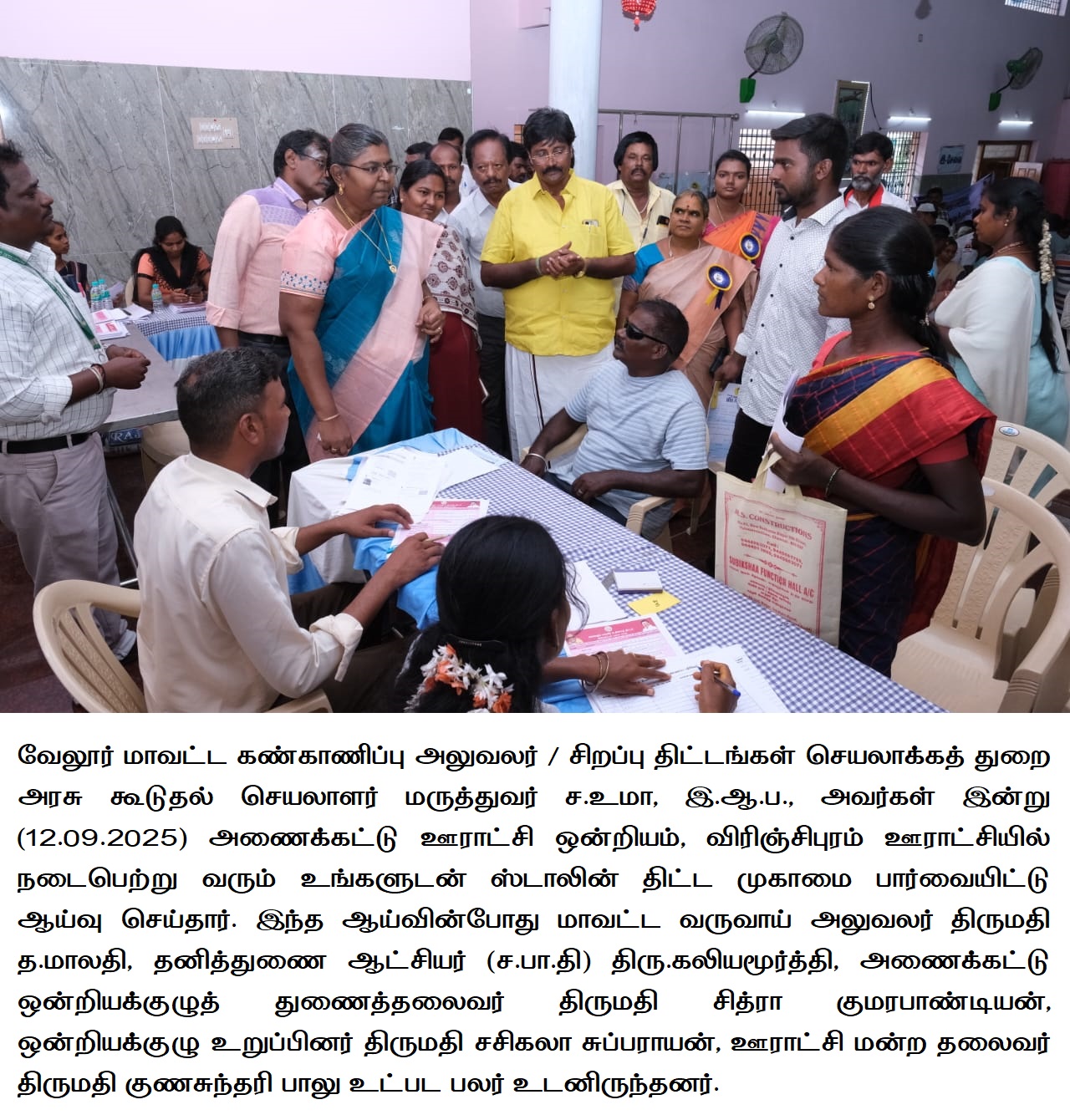 District Image